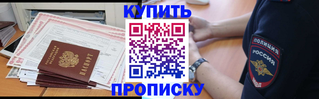 регистрация в Минеральных Водах