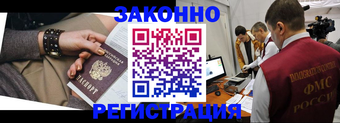 прописка для кредита в Минеральных Водах