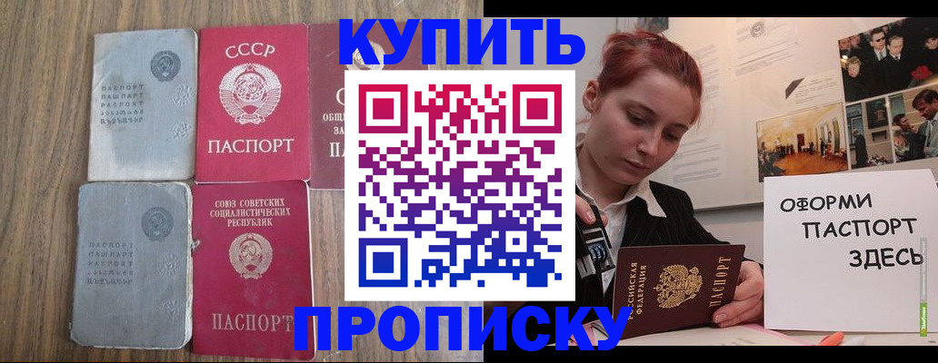 временная регистрация адрес в Минеральных Водах