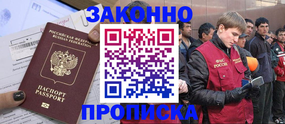 пропишу в квартире в Минеральных Водах