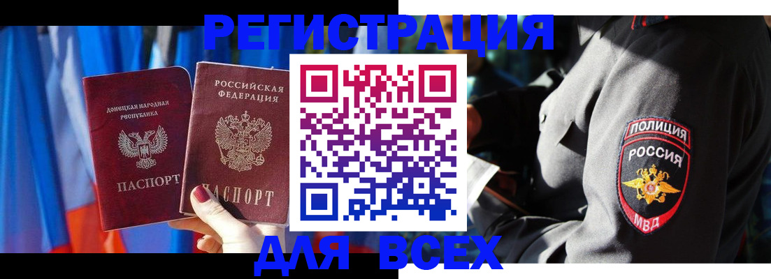 прописка регистрация в Минеральных Водах