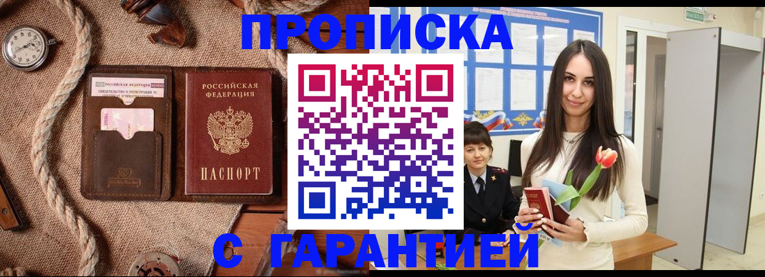 где прописаться в Минеральных Водах