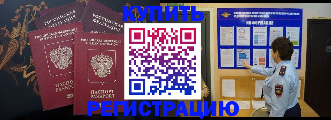 найти адрес прописки в Минеральных Водах