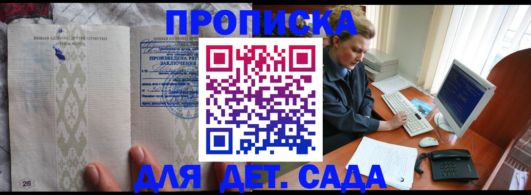 временная регистрация поиск в Минеральных Водах