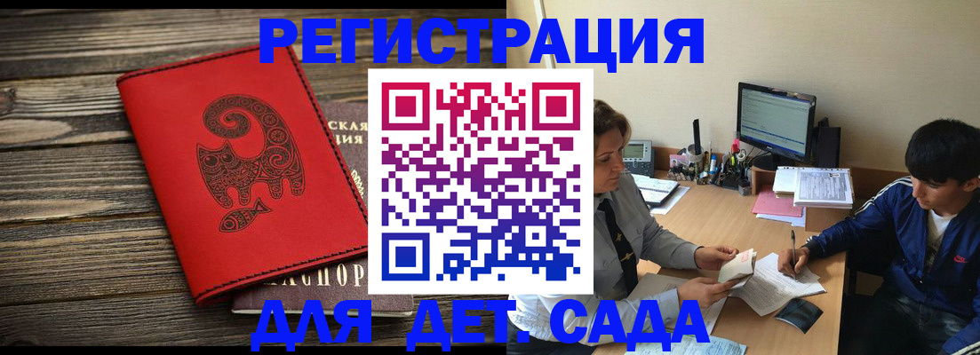 временная регистрация в Минеральных Водах